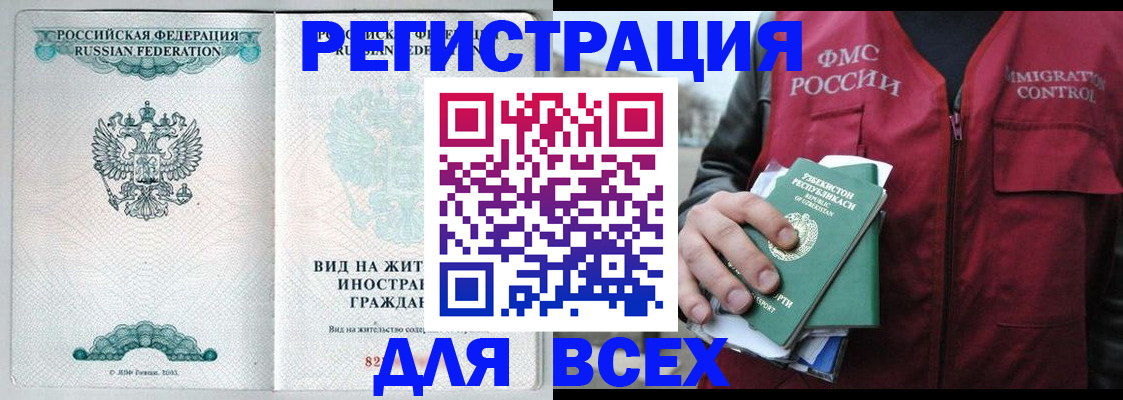 прописка штамп в Кингисеппе