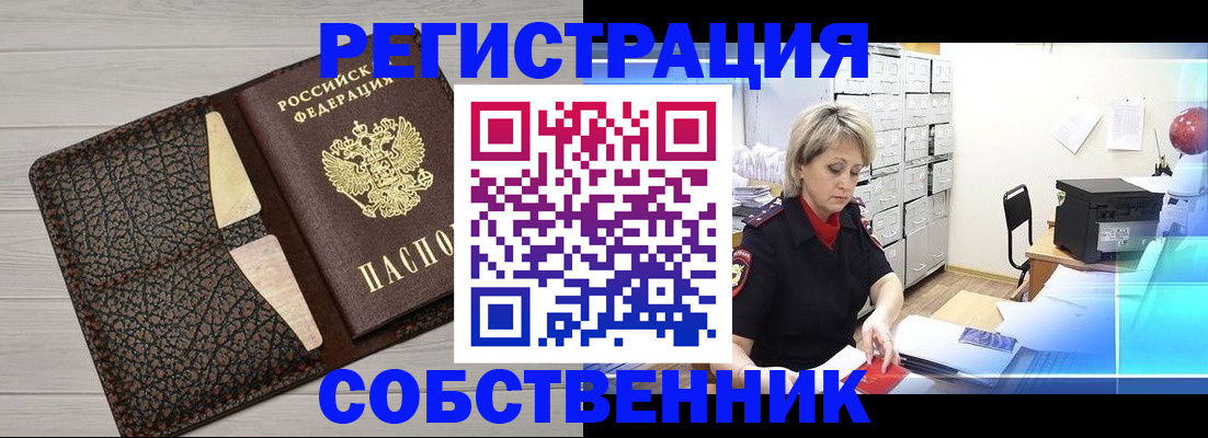 прописка иностранных граждан в Кингисеппе